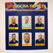 Отдача, результат, признание: новые имена на доске почёта