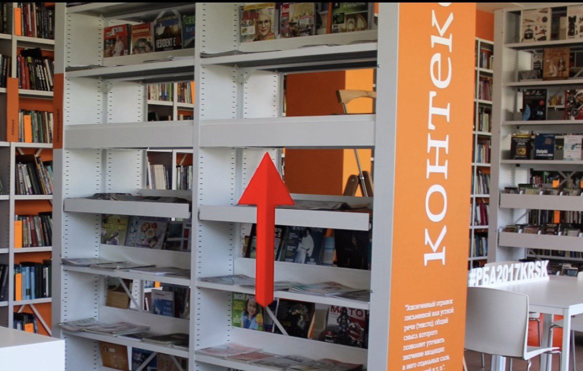 Планка-карман на металлический стеллаж